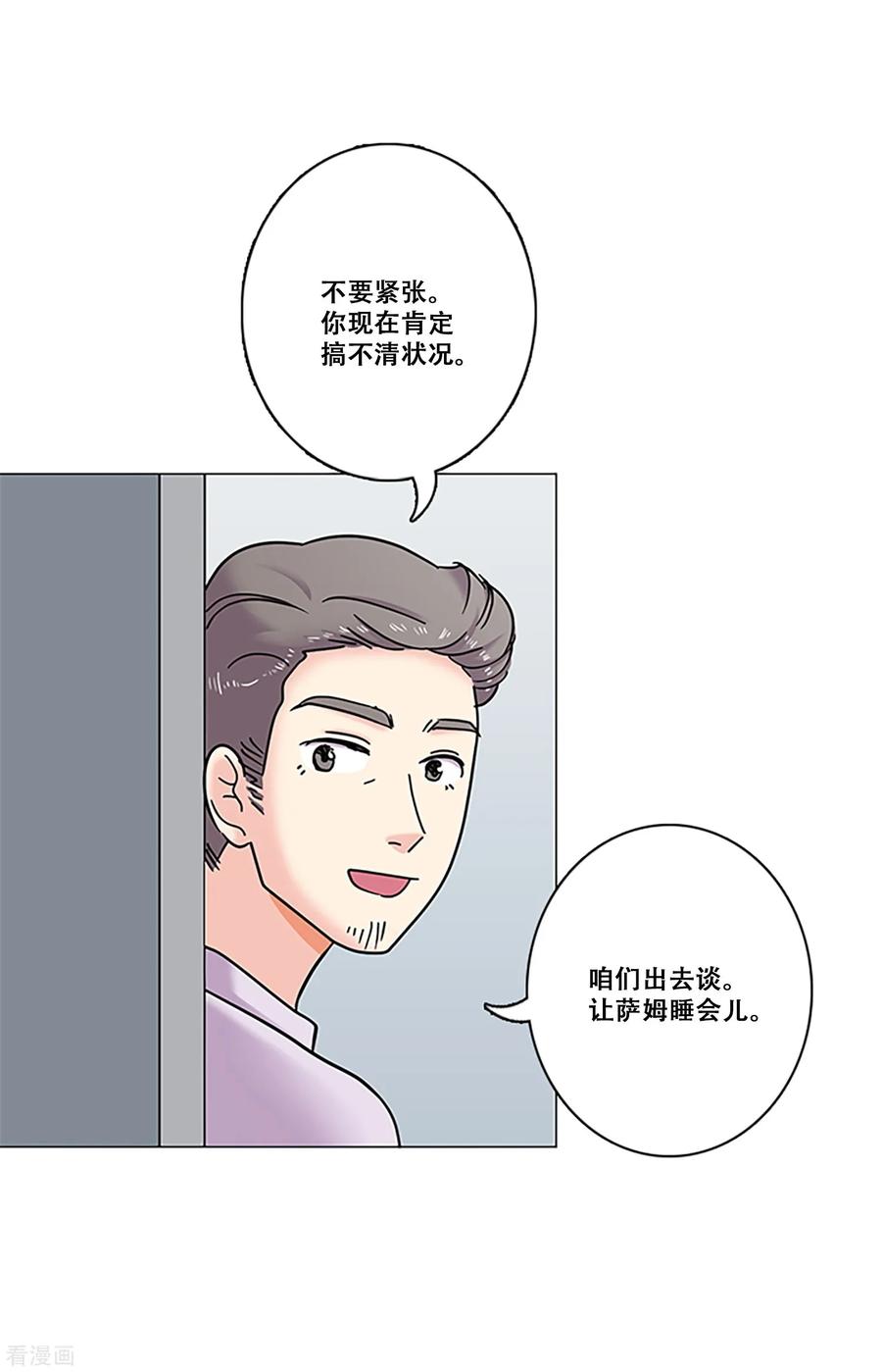 第38话秘密1-Heartbeat-北京神奇未来（第18张）