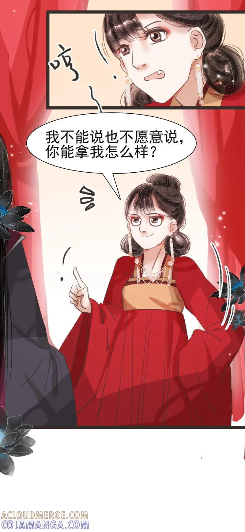 第43话-非典型女配-阿里文学（第9张）