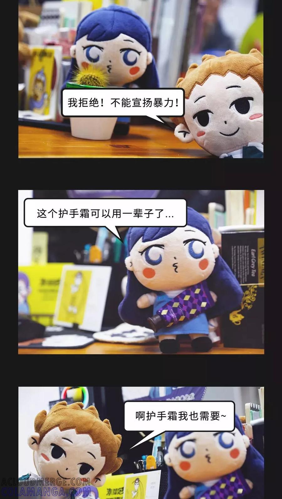 第46话-素菜包-金姨（第5张）