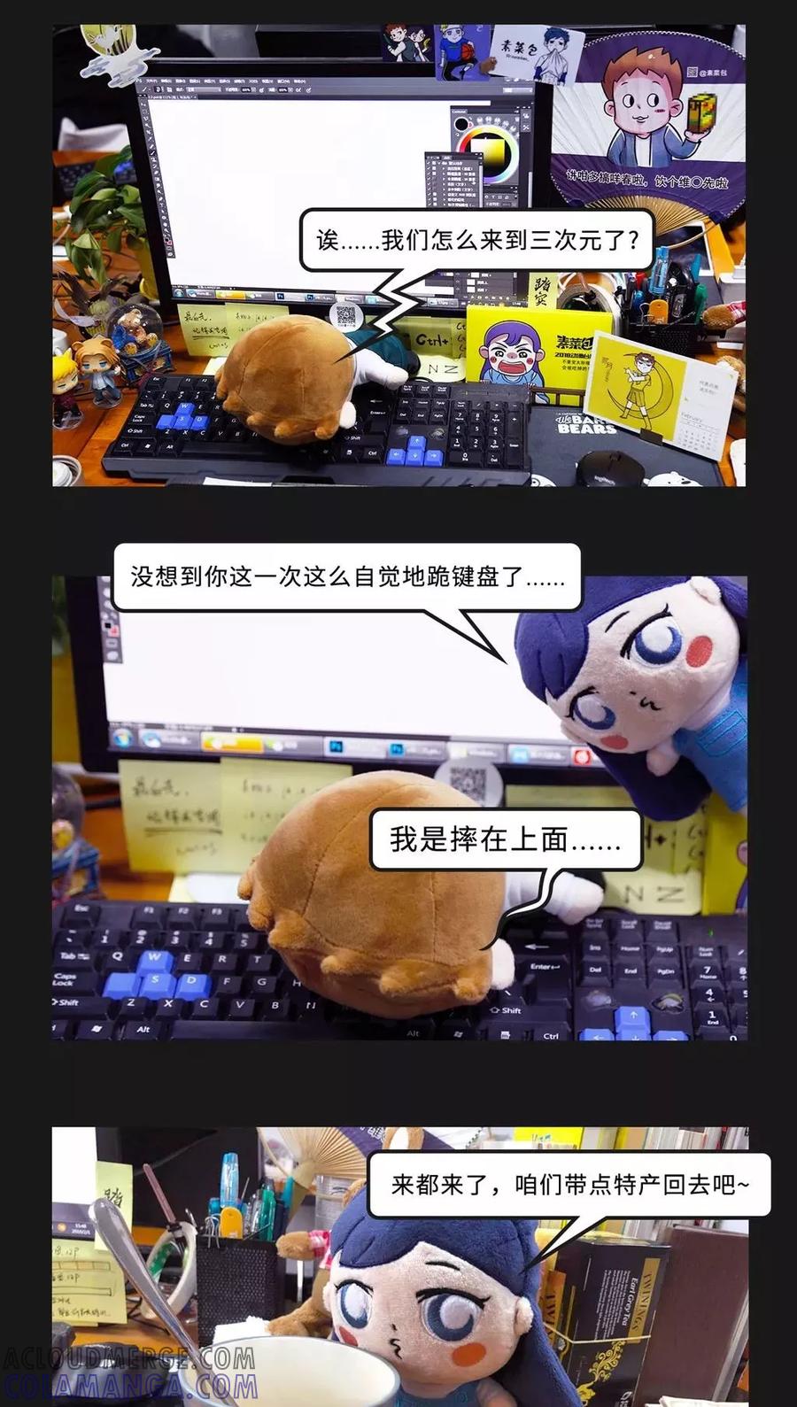 第46话-素菜包-金姨（第3张）