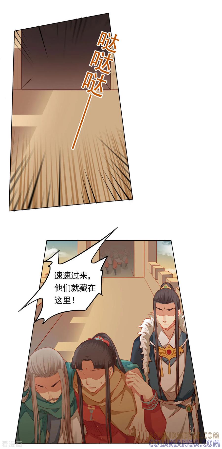 第53话-西凉曲-凤凰动漫（第7张）