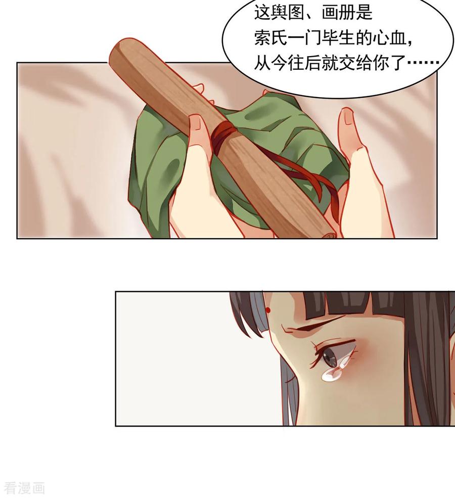 第53话-西凉曲-凤凰动漫（第16张）