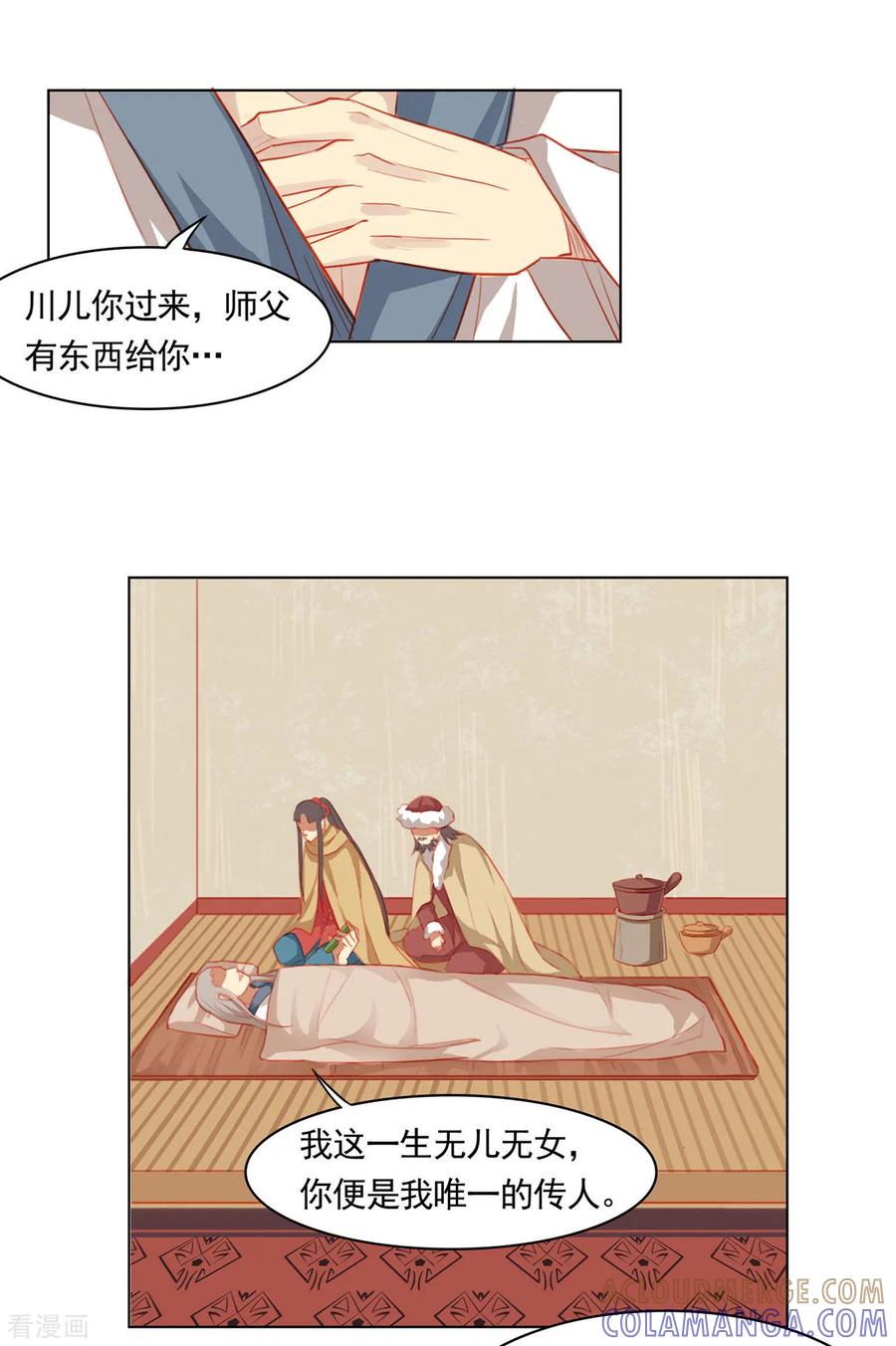 第53话-西凉曲-凤凰动漫（第15张）