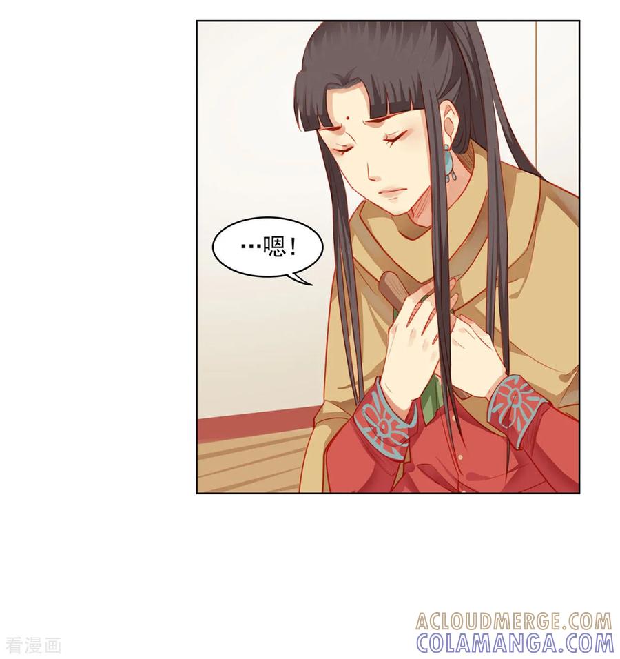 第53话-西凉曲-凤凰动漫（第17张）