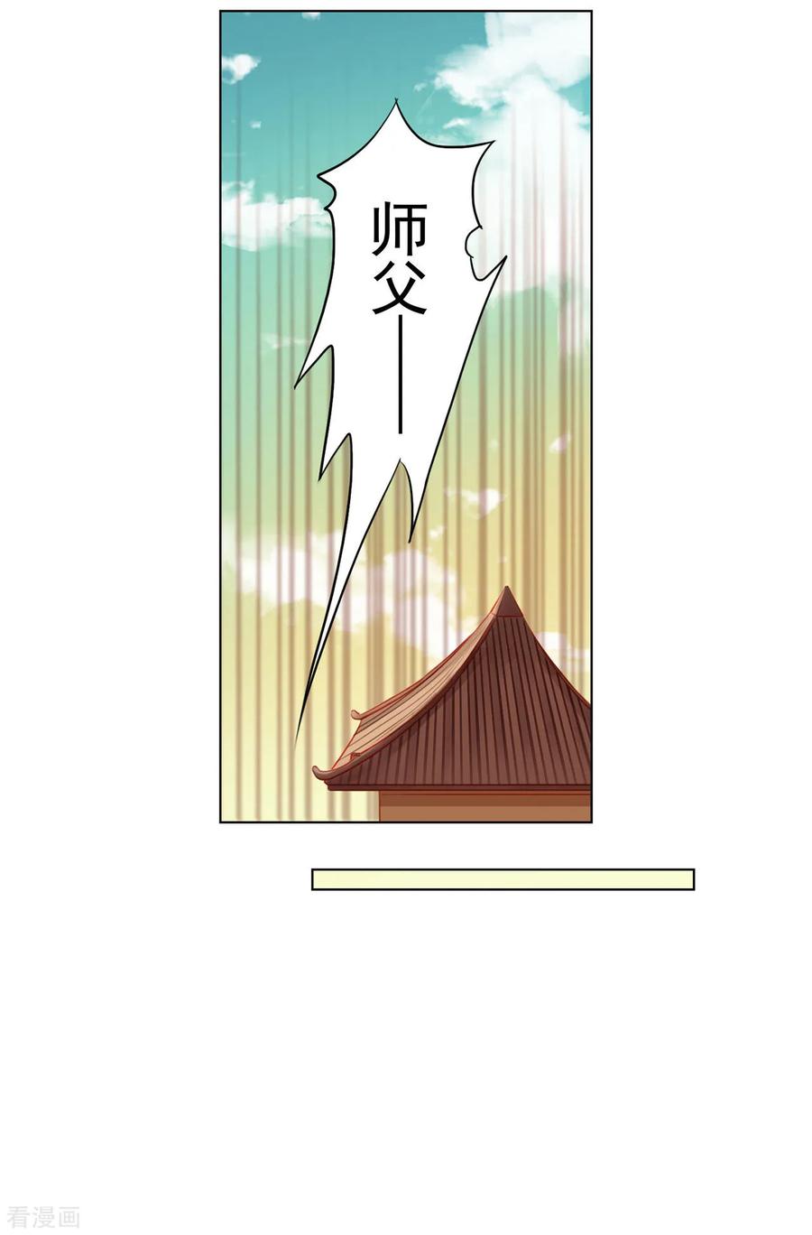 第53话-西凉曲-凤凰动漫（第4张）