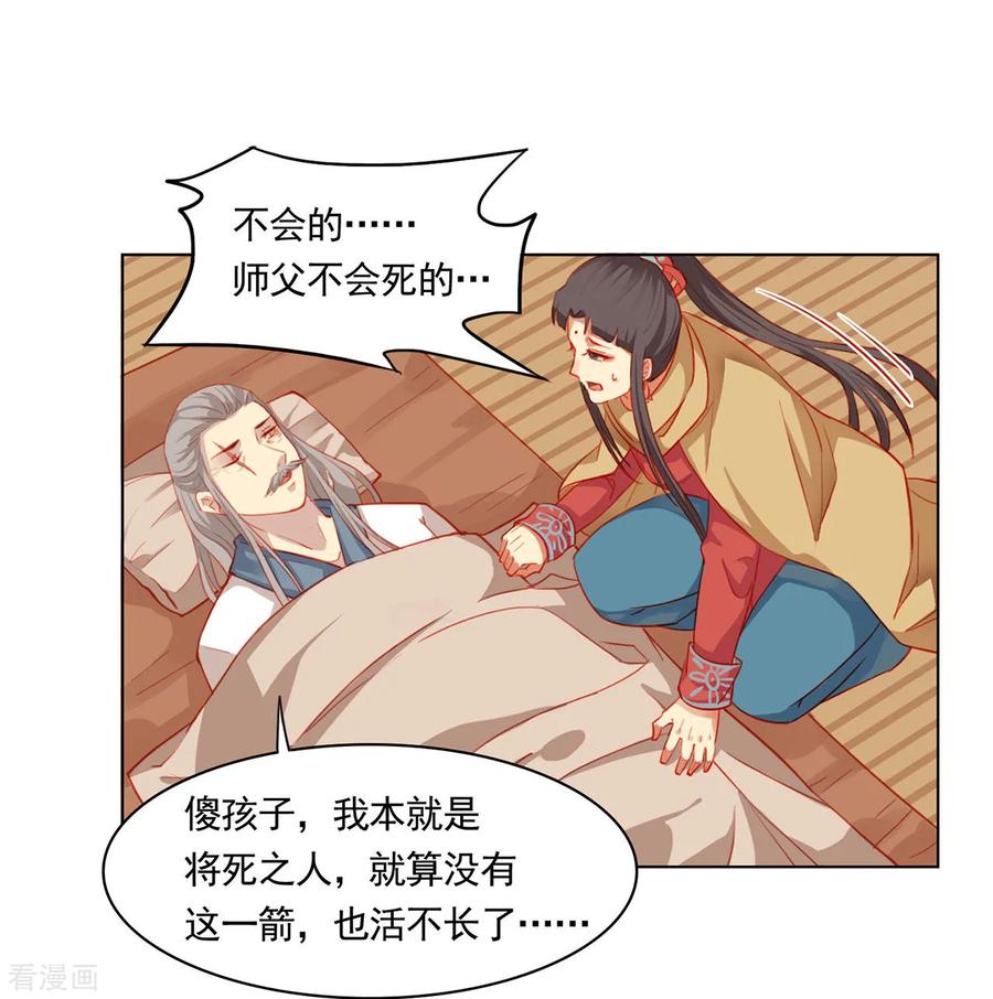 第53话-西凉曲-凤凰动漫（第14张）