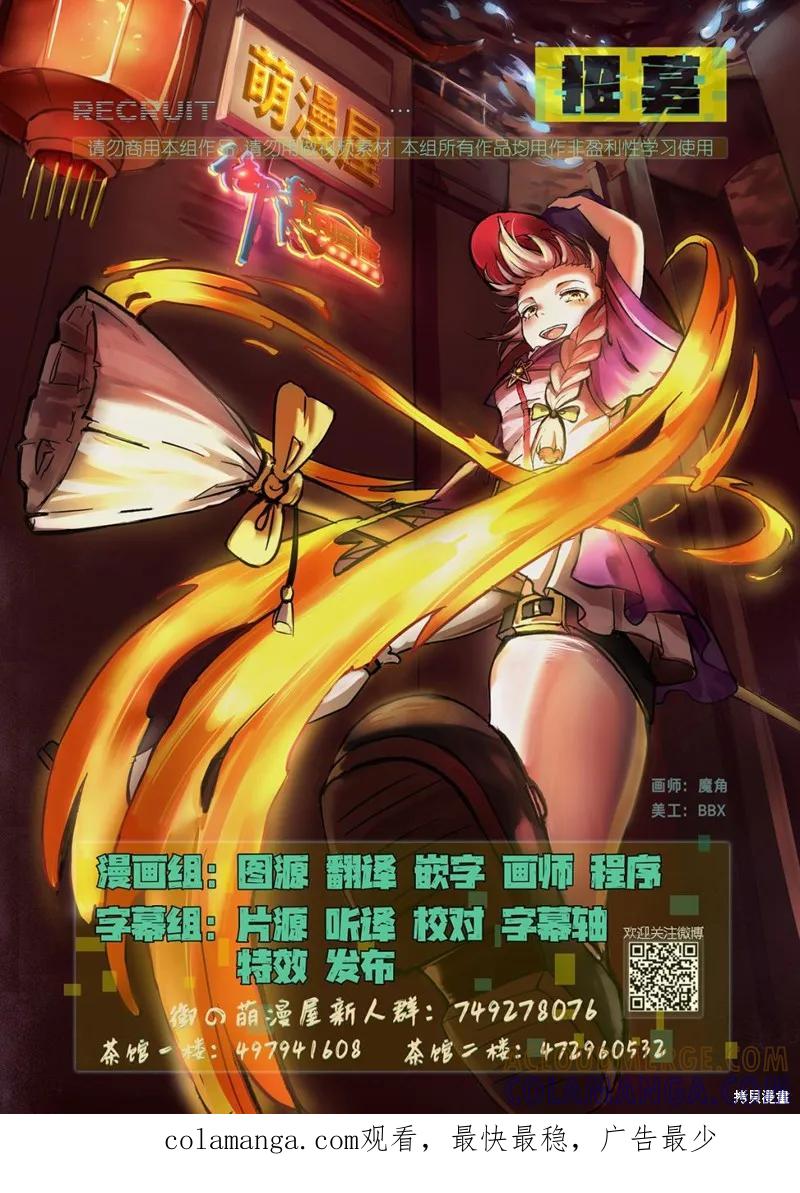 第47话-真的要结婚吗？！-若木民喜（第20张）