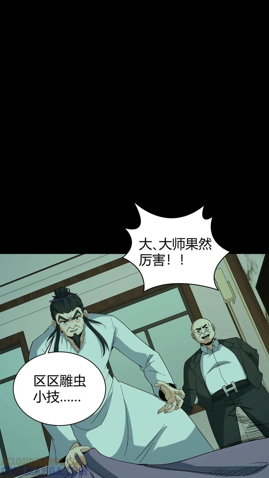 第752话祖传法袍-我出生当天，百鬼夜行，雪尸护道-（第21张）