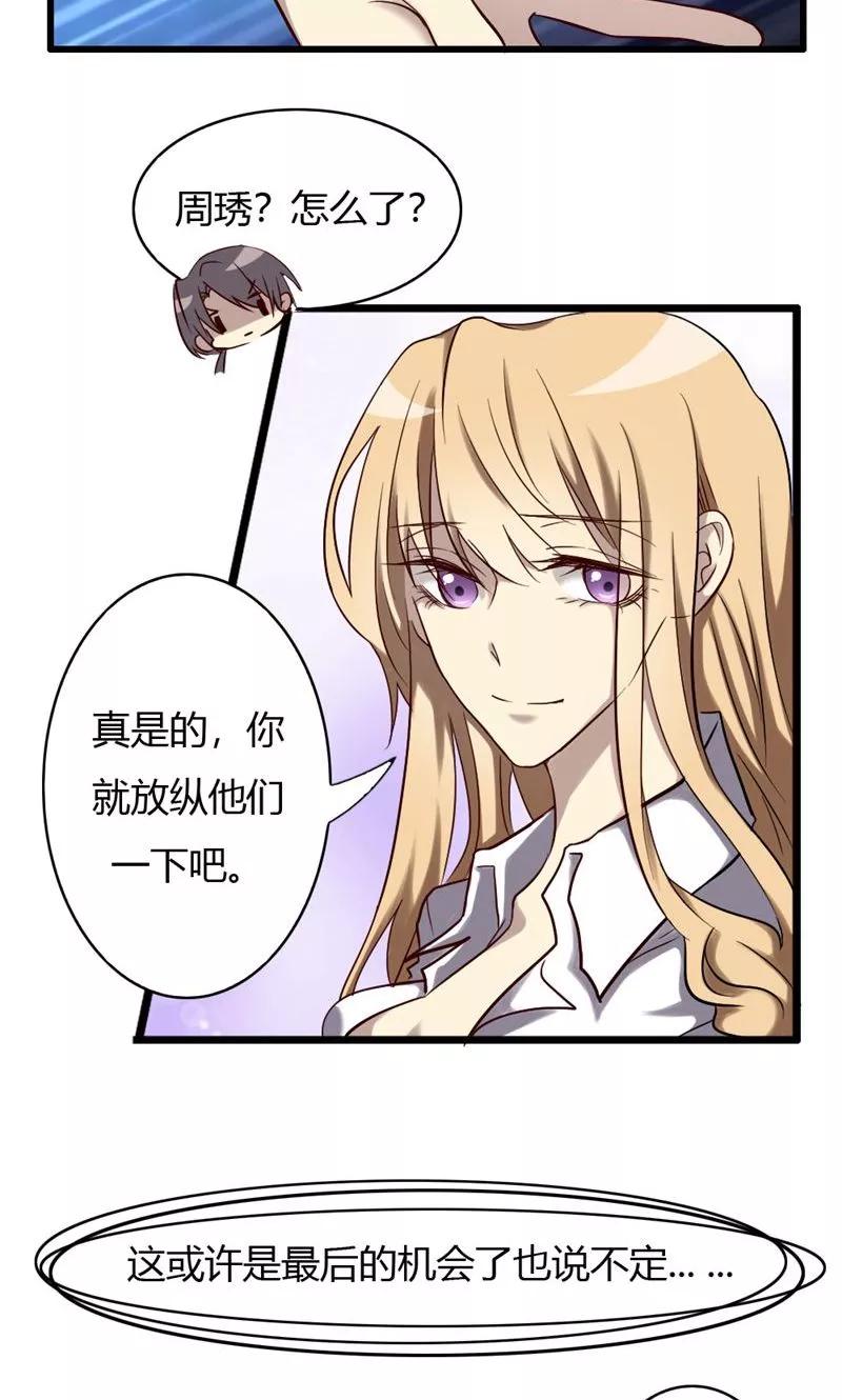 第84话告白-驱魔辅导员-阿里文学︱漫悠悠（第4张）