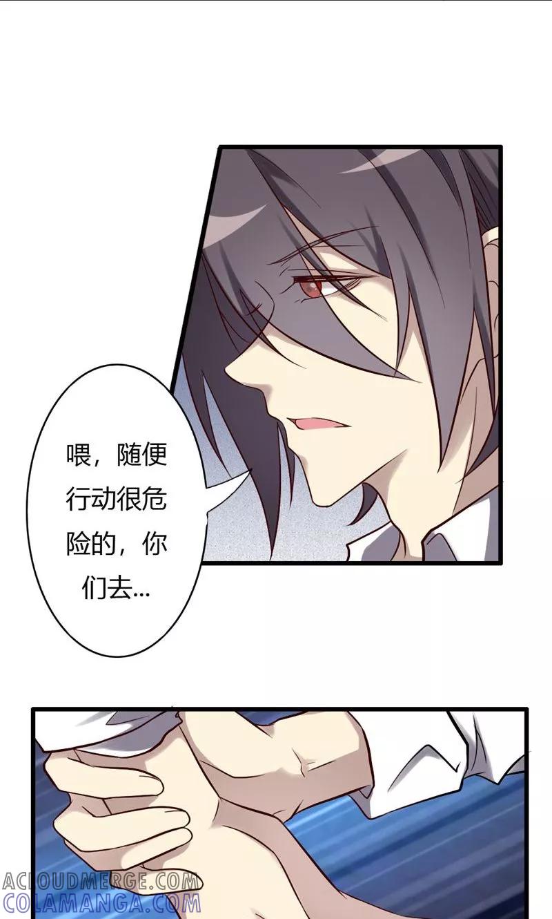 第84话告白-驱魔辅导员-阿里文学︱漫悠悠（第3张）