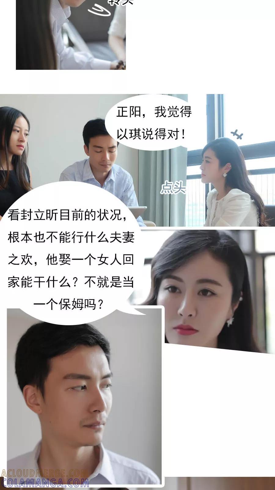 第1话-入骨暖婚（真人版）-剧能玩（第13张）