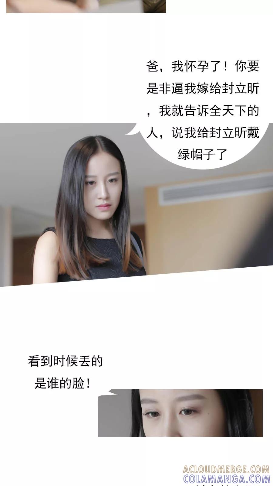 第1话-入骨暖婚（真人版）-剧能玩（第7张）