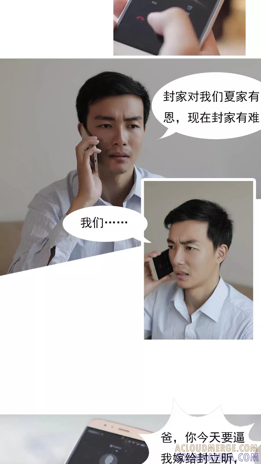 第1话-入骨暖婚（真人版）-剧能玩（第2张）
