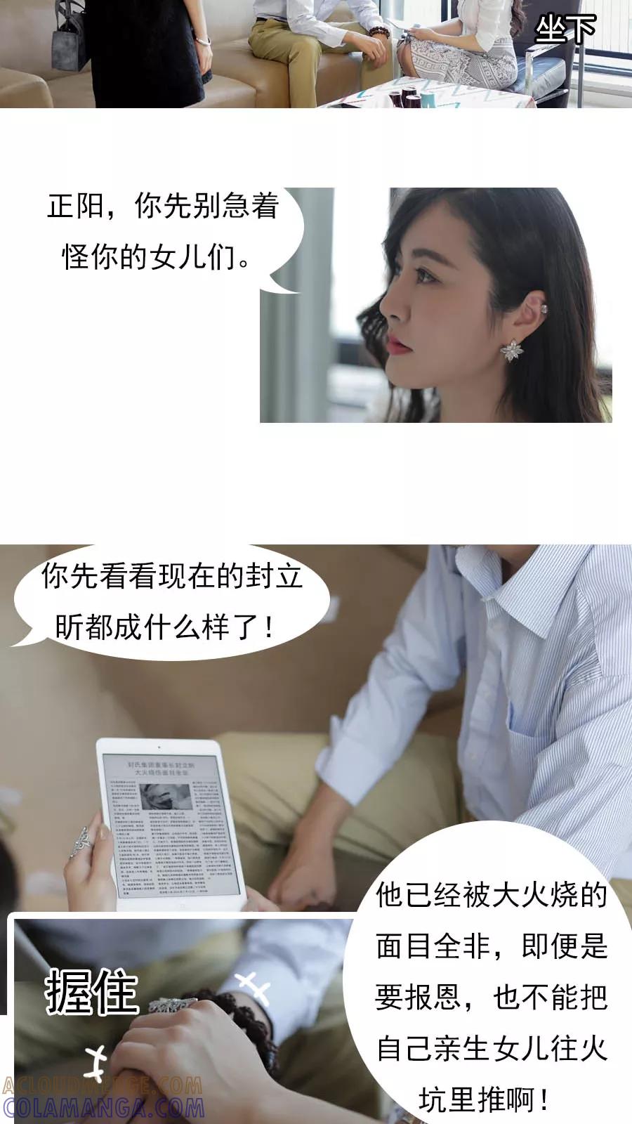 第1话-入骨暖婚（真人版）-剧能玩（第11张）