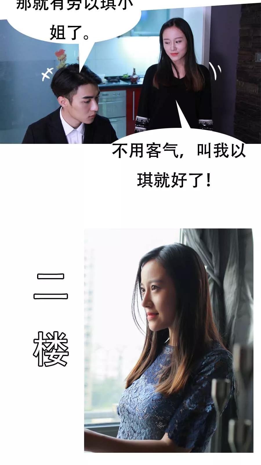 第11话-入骨暖婚（真人版）-剧能玩（第2张）