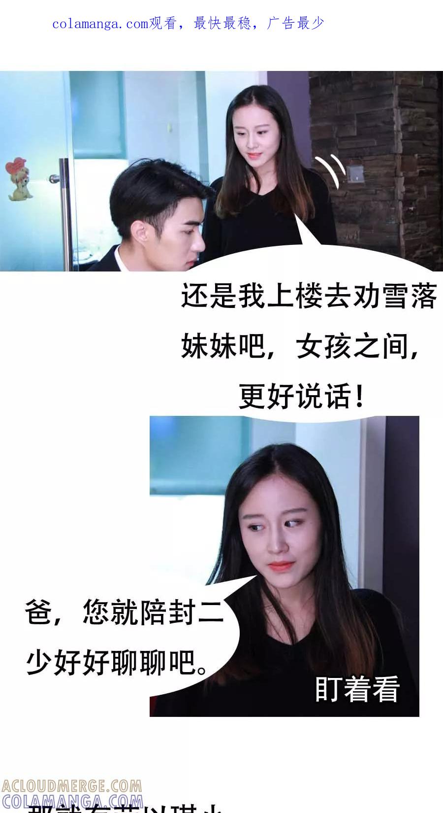 第11话-入骨暖婚（真人版）-剧能玩（第1张）