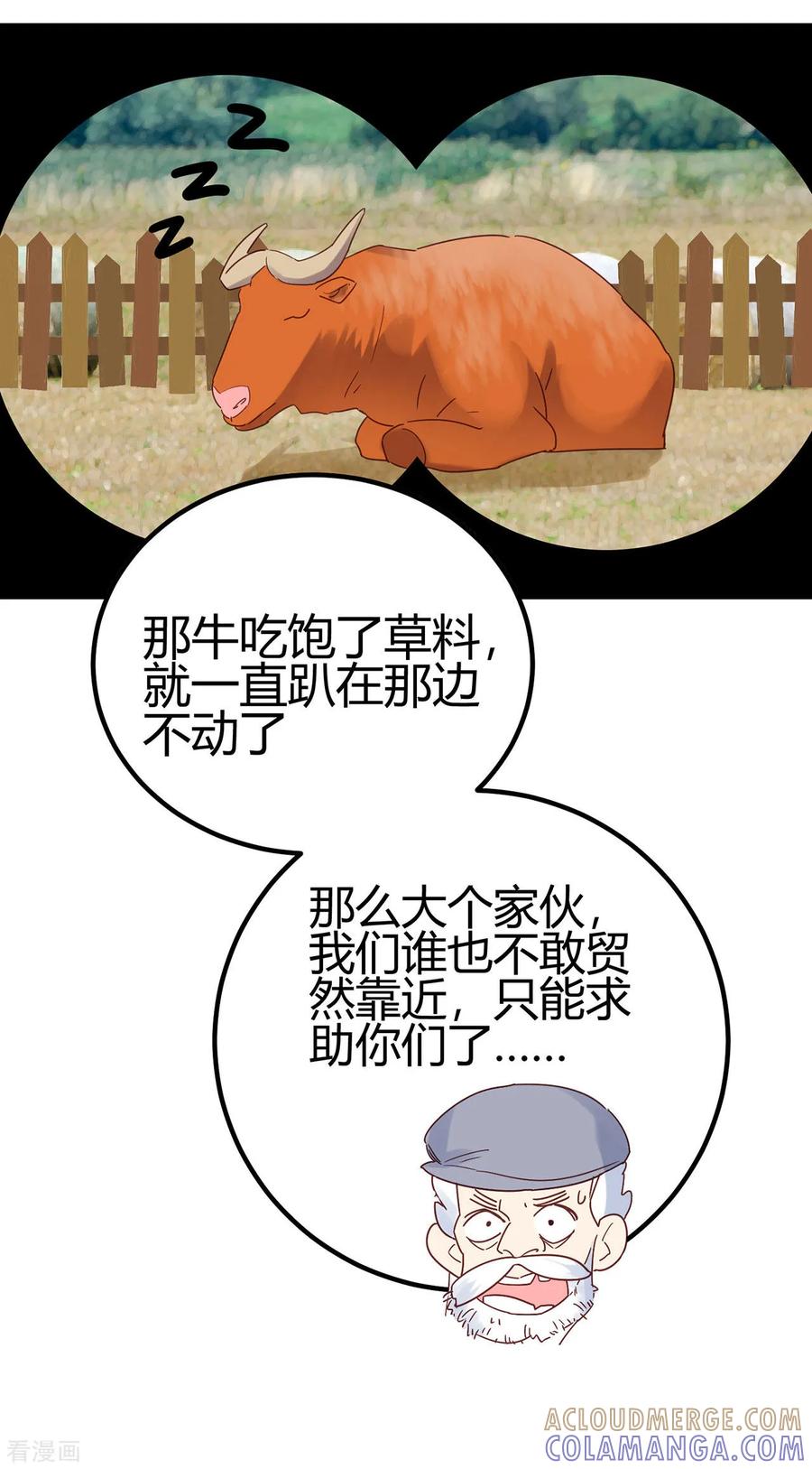 第19话为什么是我？！-你栖息在我心上-凤凰动漫（第7张）
