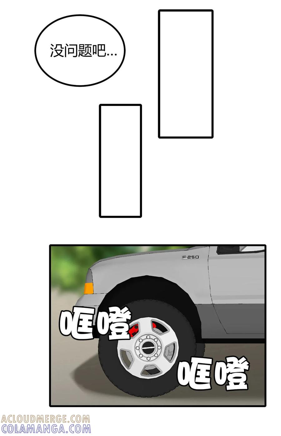 第21话停车！！！-你栖息在我心上-凤凰动漫（第9张）