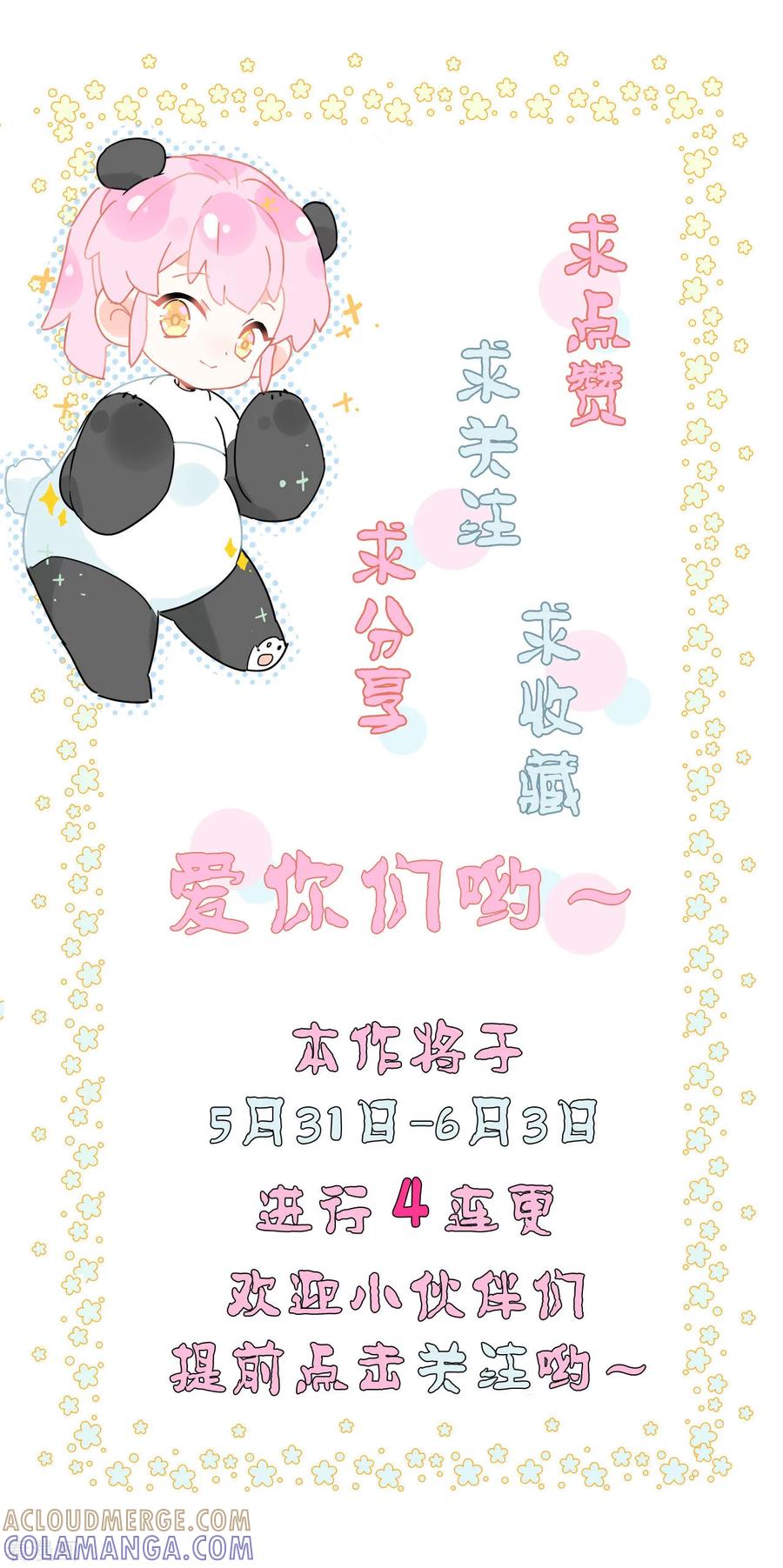 第21话停车！！！-你栖息在我心上-凤凰动漫（第29张）