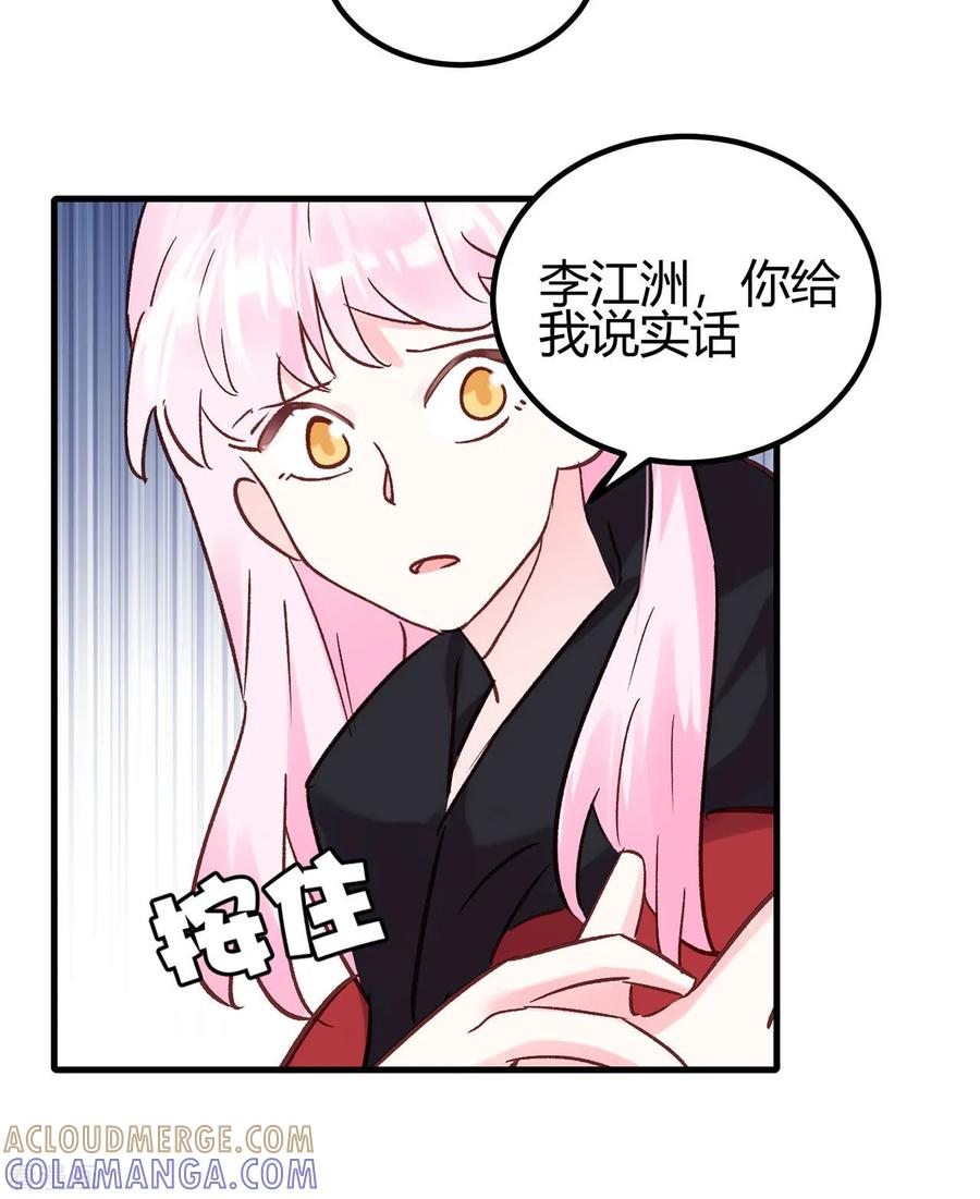 第21话停车！！！-你栖息在我心上-凤凰动漫（第15张）