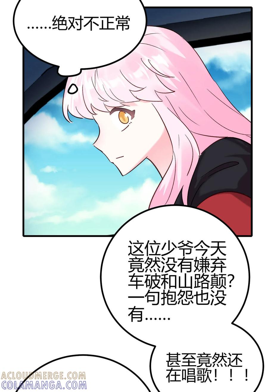 第21话停车！！！-你栖息在我心上-凤凰动漫（第11张）