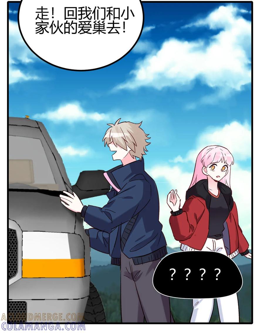 第21话停车！！！-你栖息在我心上-凤凰动漫（第7张）