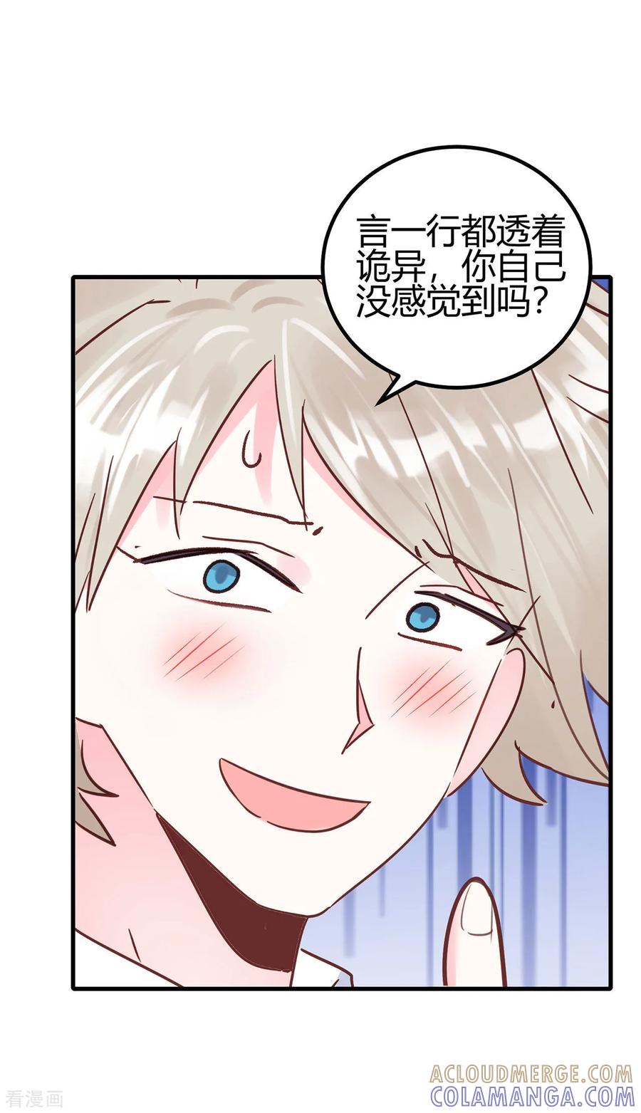 第21话停车！！！-你栖息在我心上-凤凰动漫（第27张）