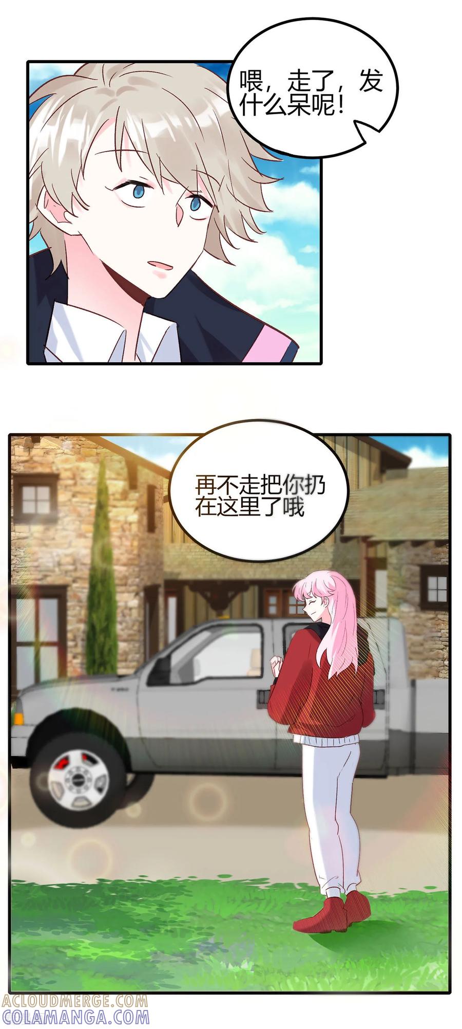 第21话停车！！！-你栖息在我心上-凤凰动漫（第3张）