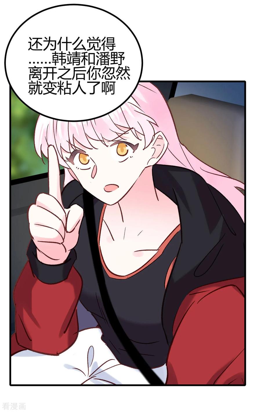 第21话停车！！！-你栖息在我心上-凤凰动漫（第26张）