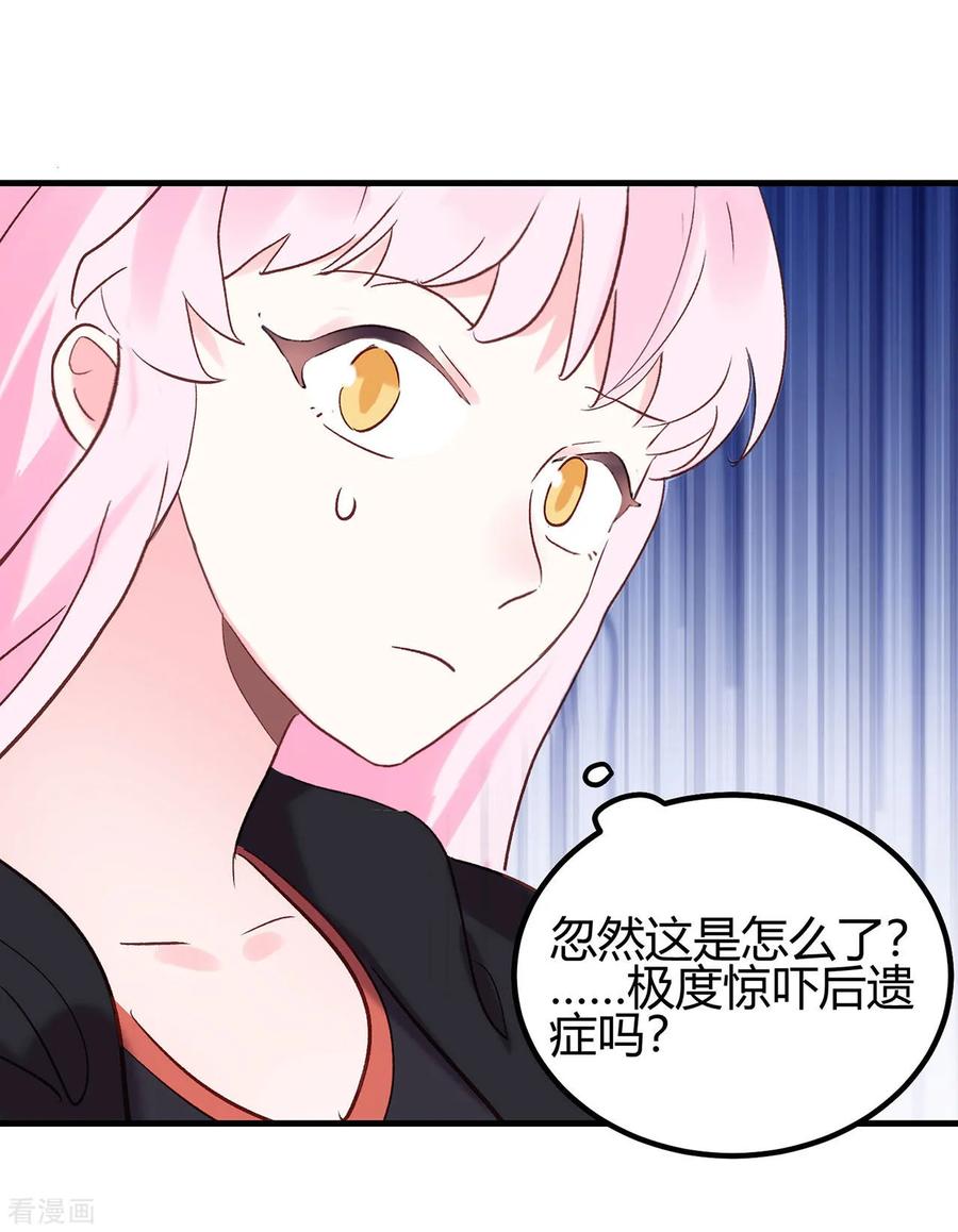 第21话停车！！！-你栖息在我心上-凤凰动漫（第8张）