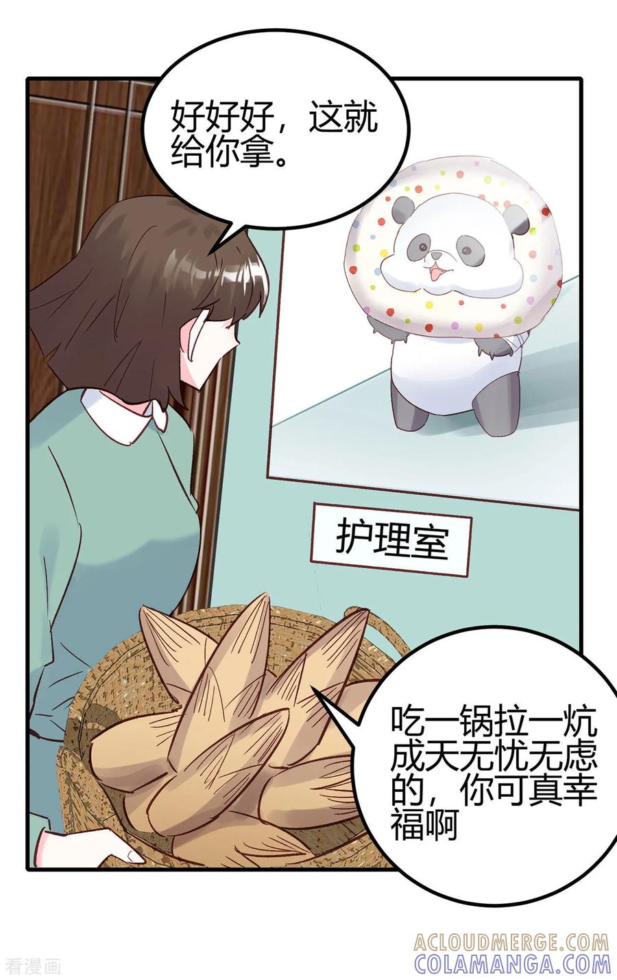 第22话兄妹-你栖息在我心上-凤凰动漫（第5张）