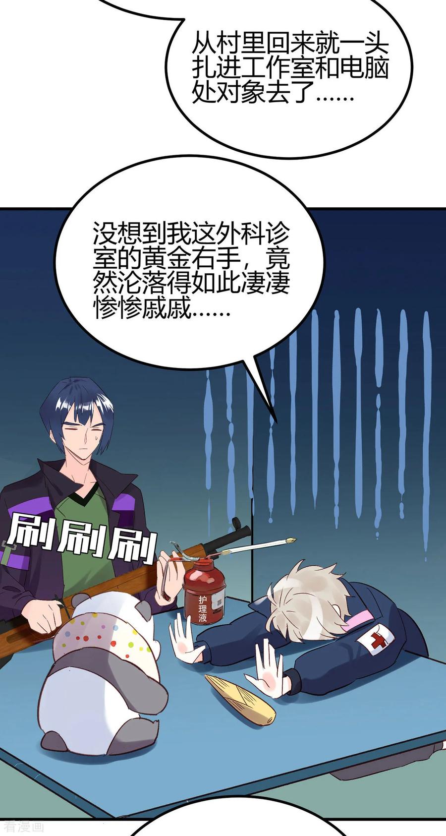 第23话爱情的结晶-你栖息在我心上-凤凰动漫（第4张）