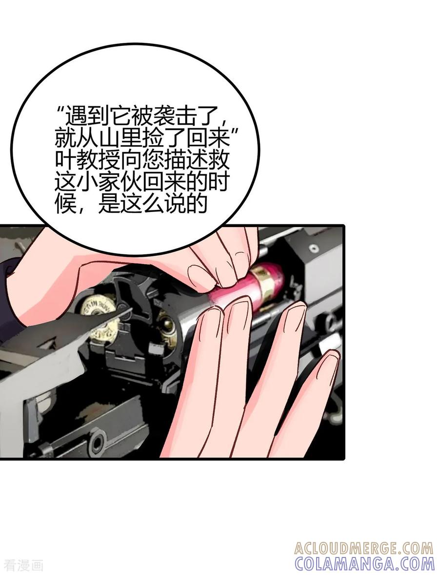 第23话爱情的结晶-你栖息在我心上-凤凰动漫（第9张）