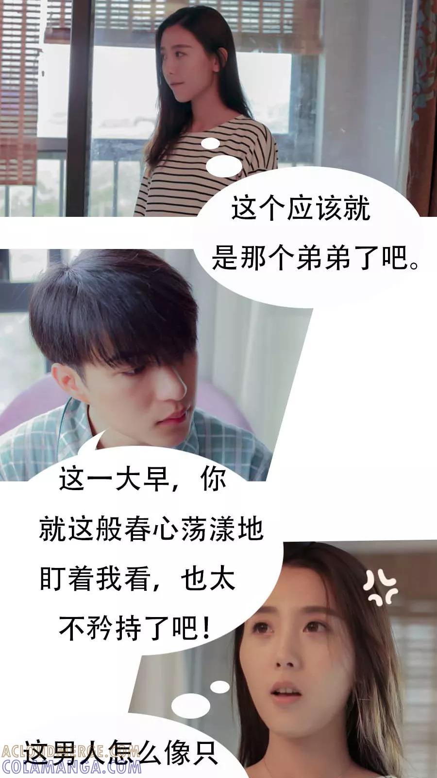 第4话-入骨暖婚（真人版）-剧能玩（第3张）
