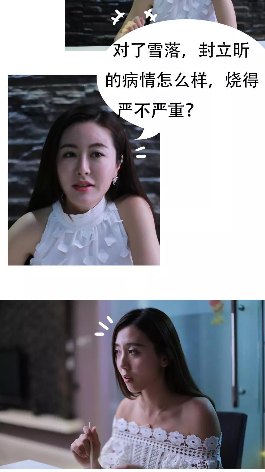 第6话-入骨暖婚（真人版）-剧能玩（第2张）