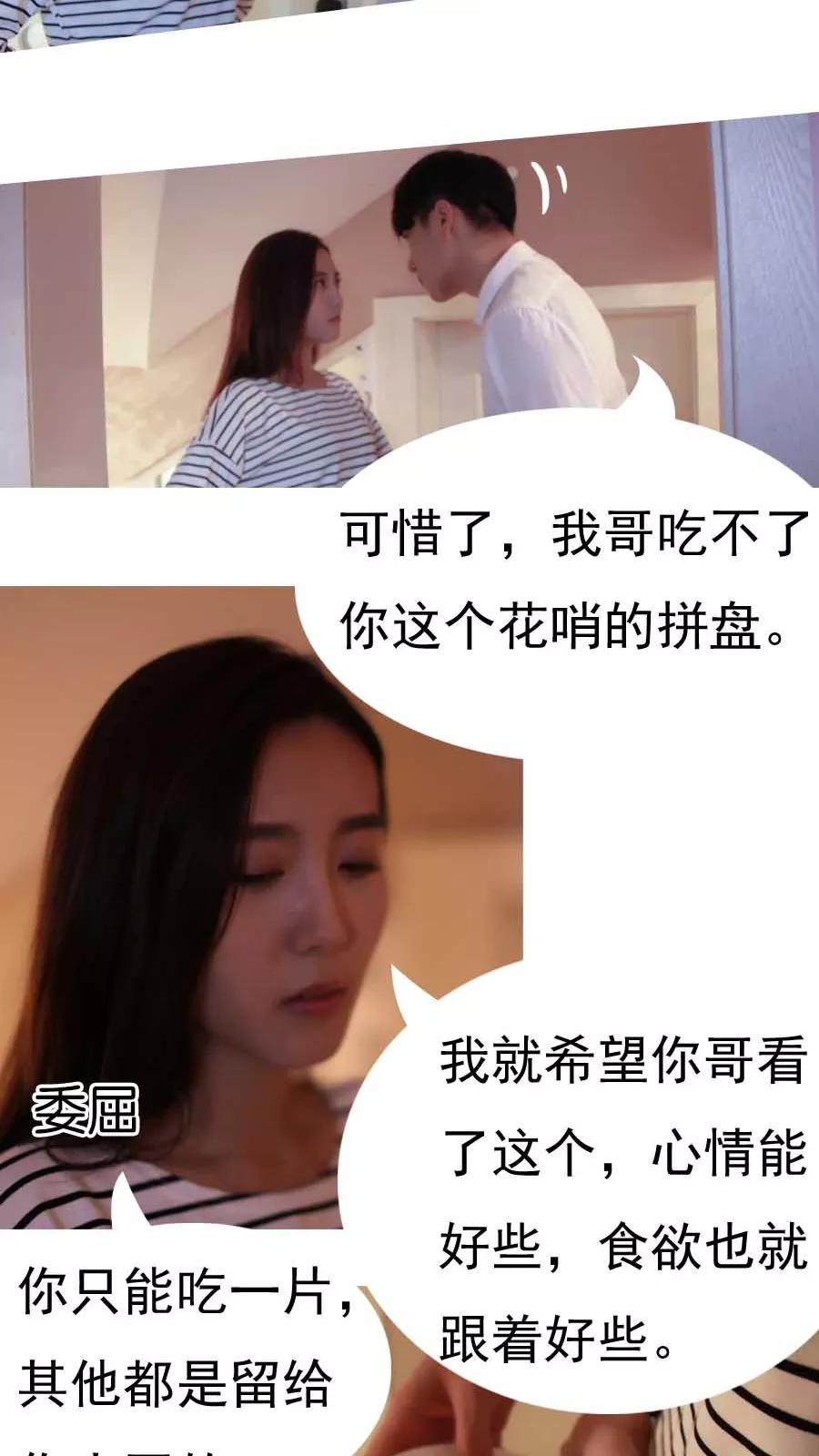 第6话-入骨暖婚（真人版）-剧能玩（第14张）