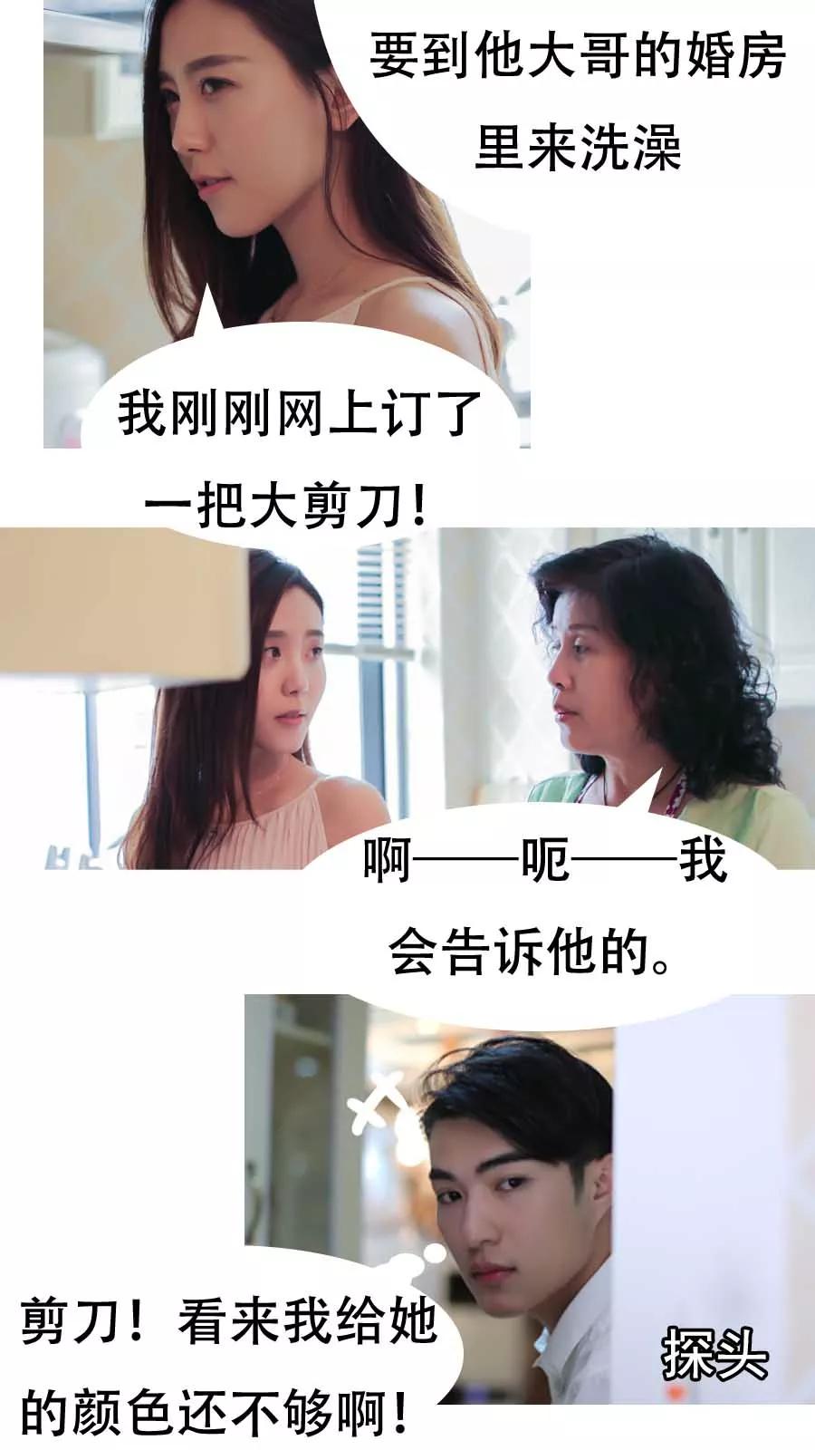 第8话-入骨暖婚（真人版）-剧能玩（第2张）