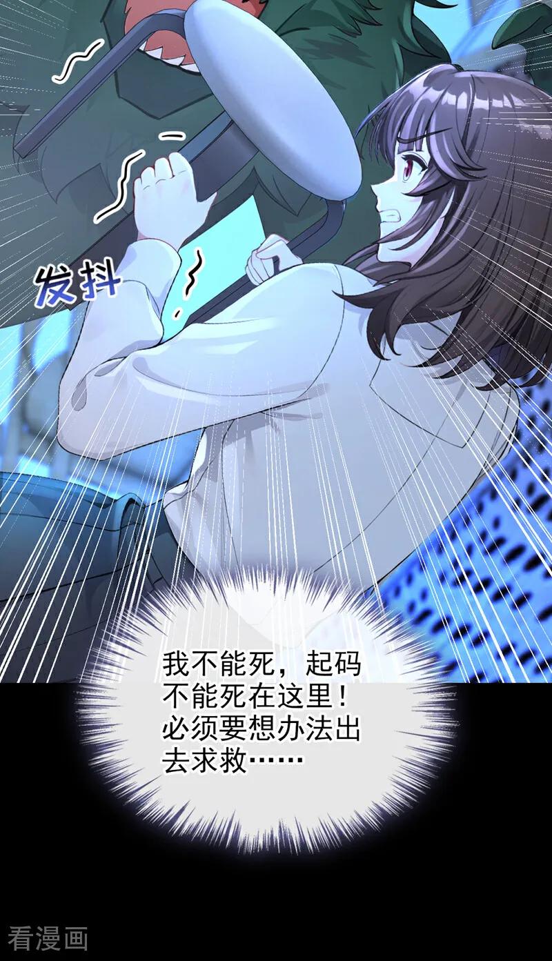 第160话我还是来晚了……-快穿：宿主她一心求死-iCiyuan动漫（第20张）