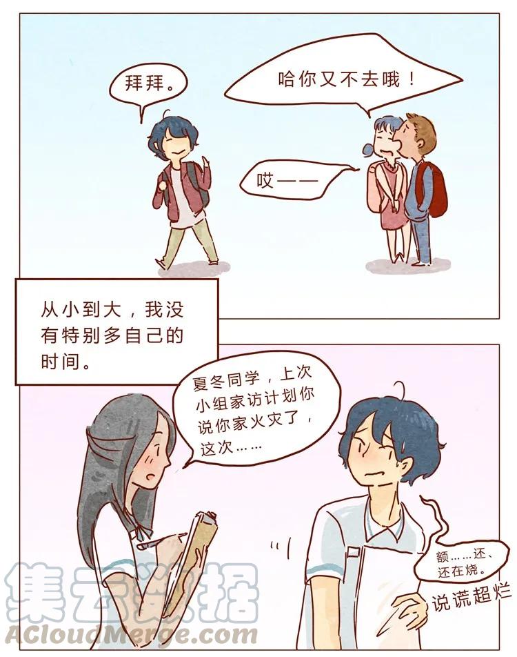 番外我弟弟超可爱的-喂，看见耳朵啦-特雷西胡,漫漫漫画（第3张）