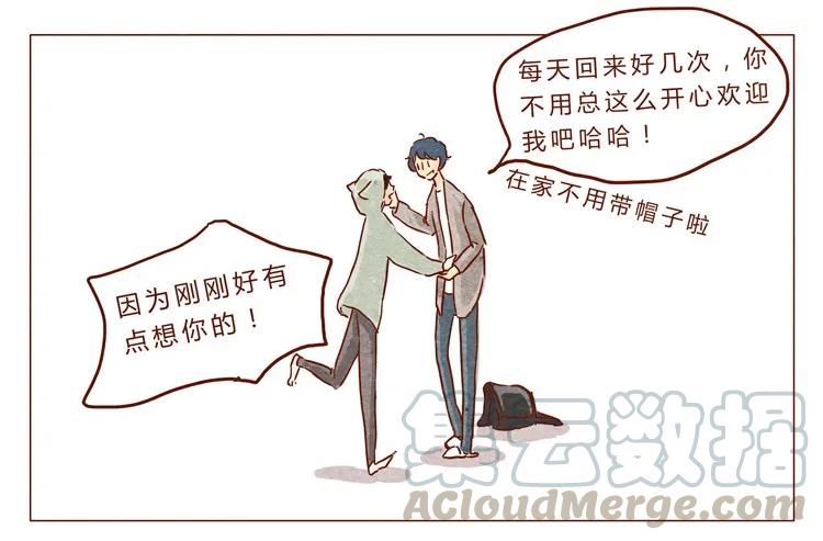 番外我弟弟超可爱的-喂，看见耳朵啦-特雷西胡,漫漫漫画（第5张）