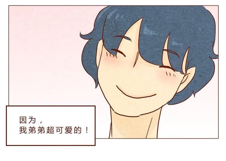 番外我弟弟超可爱的-喂，看见耳朵啦-特雷西胡,漫漫漫画（第6张）