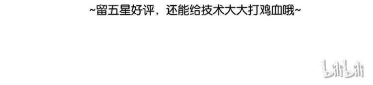 番外我弟弟超可爱的-喂，看见耳朵啦-特雷西胡,漫漫漫画（第8张）