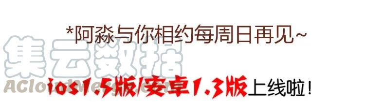 番外我弟弟超可爱的-喂，看见耳朵啦-特雷西胡,漫漫漫画（第7张）