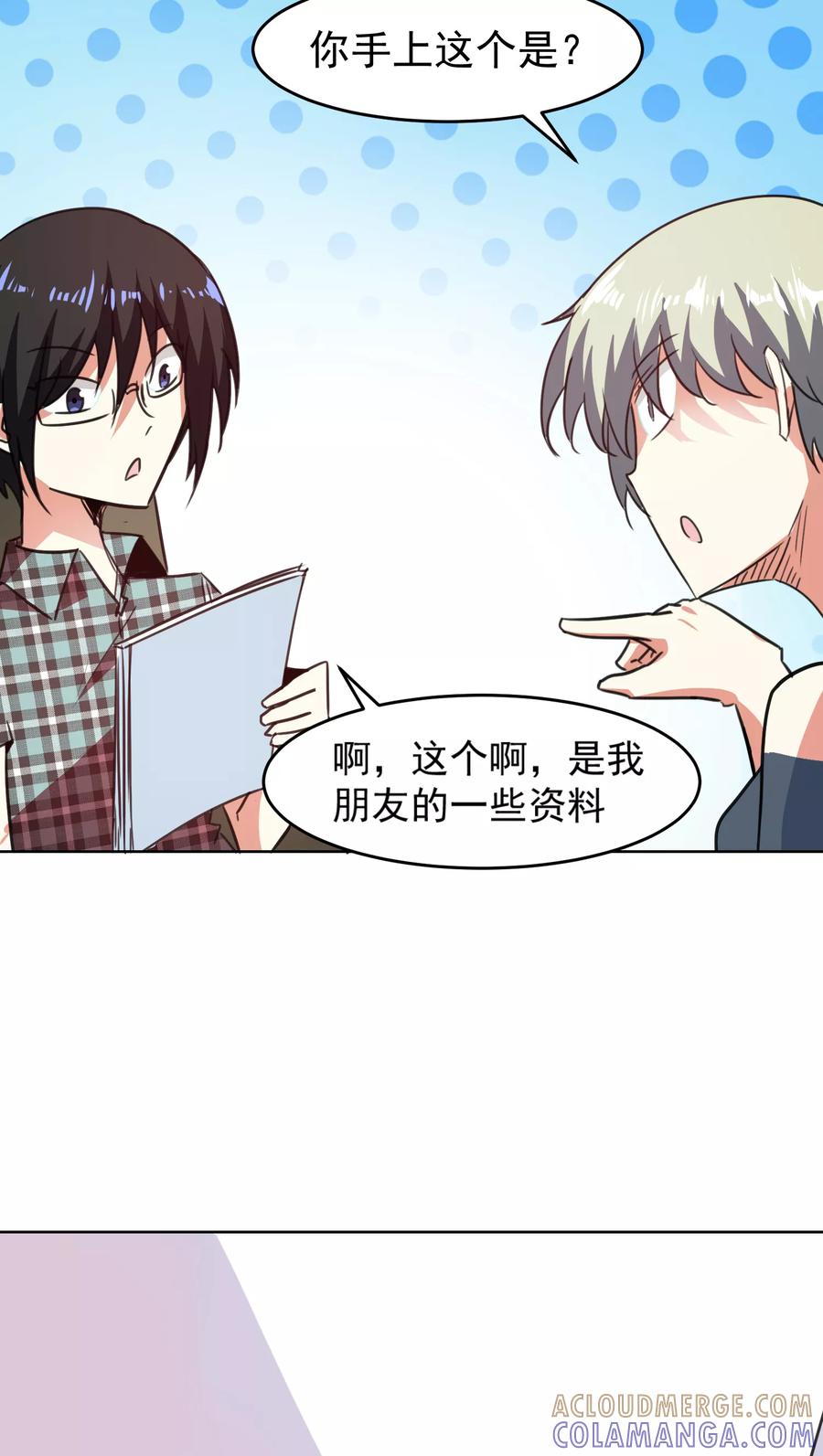第53话-猫的制作人-极漫文化（第11张）