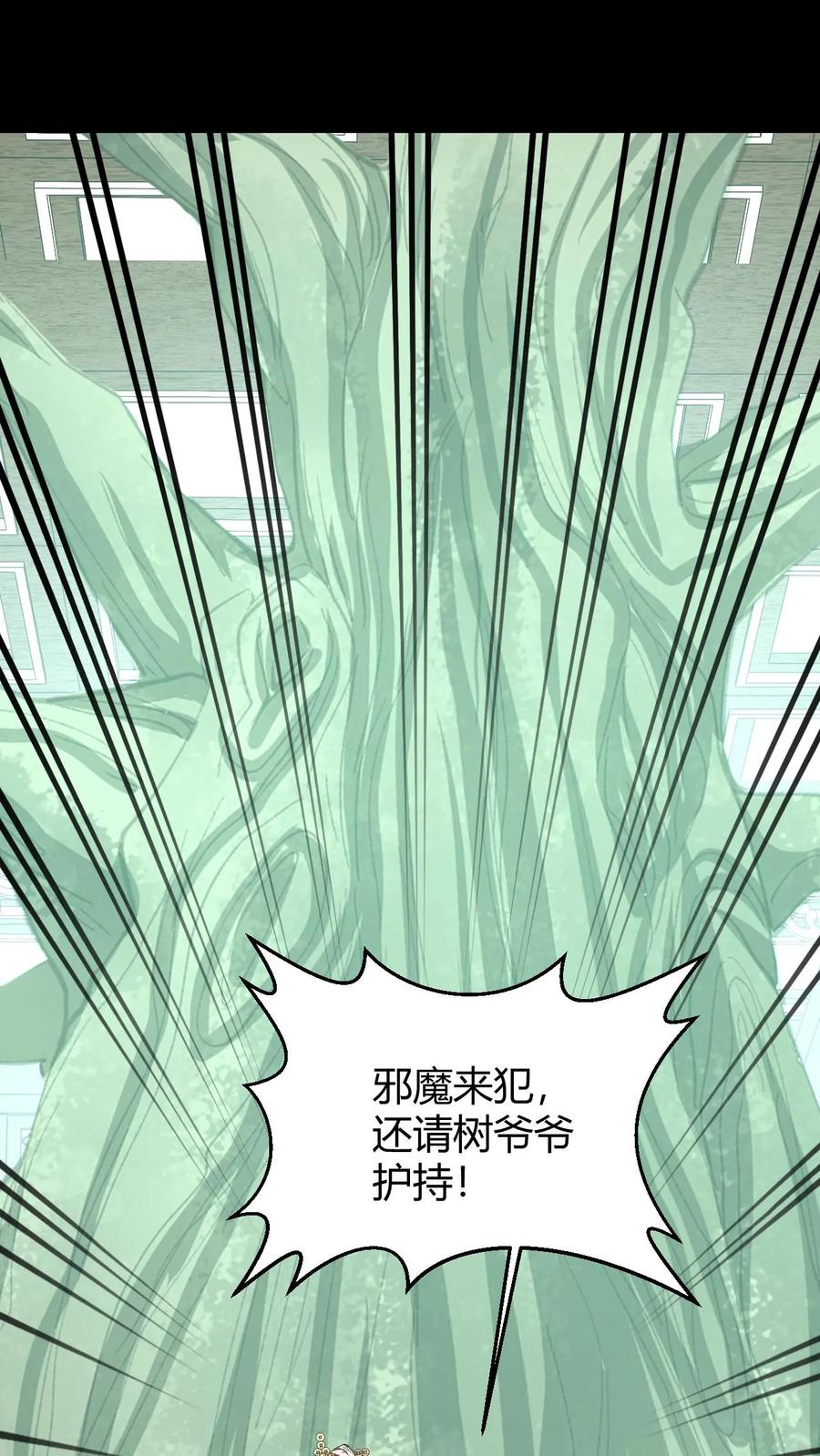 第724话天兵天将-我出生当天，百鬼夜行，雪尸护道-（第2张）