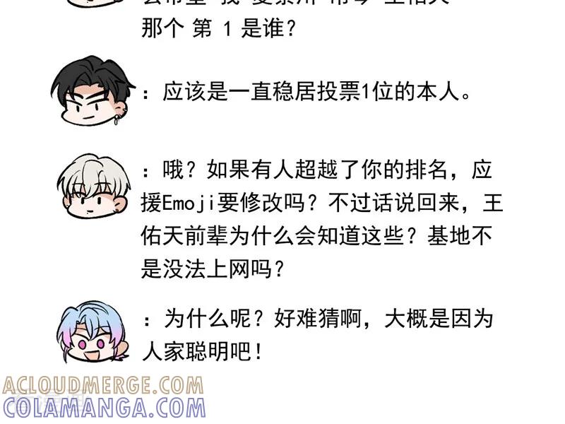 番外4：粉丝问答-C位成神3-籍火文化（第7张）