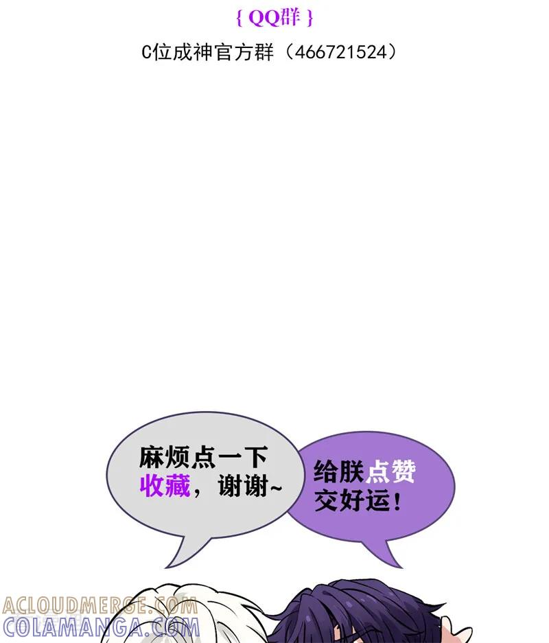 番外4：粉丝问答-C位成神3-籍火文化（第13张）
