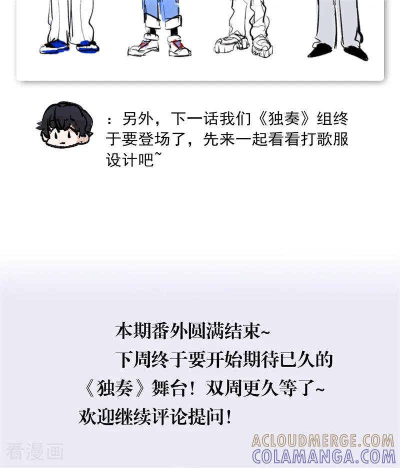 番外4：粉丝问答-C位成神3-籍火文化（第11张）