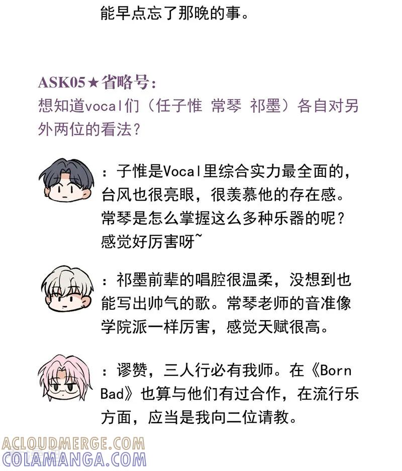 番外4：粉丝问答-C位成神3-籍火文化（第4张）