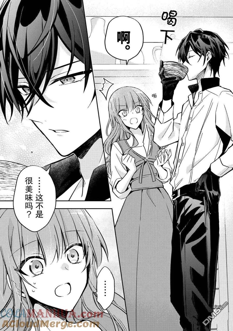 第9话-轮回七次的恶役千金，在前敌国享受随心所欲的新婚生活-木乃ひのき / 雨川透子 / 八美☆わん（第4张）